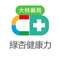 綠杏健康力-（原大林藥局）線上優惠特區