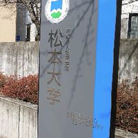 むっく相談室(松本大学生協むっく 新入生歓迎会 参加者限定相談室)