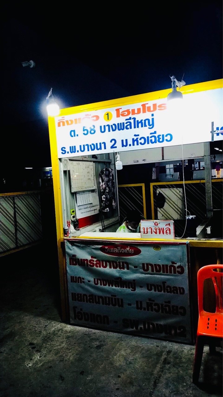 วินเสด็จเตี่ย ต 58