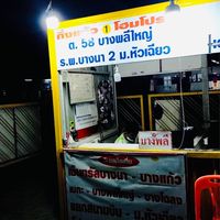วินเสด็จเตี่ย ต 58