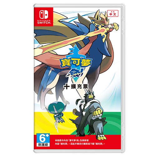 ◆ 發售日：2020年11月06日◆ 贈送 擴充票特典 皮卡丘/伊布競技服、100顆精靈球兌換序號 ◆ 《寶可夢》系列全新作品 ◆ 全新地區「王冠雪原」與全新冒險體驗 ◆ 本次的冒險舞台伽勒爾地區擁有