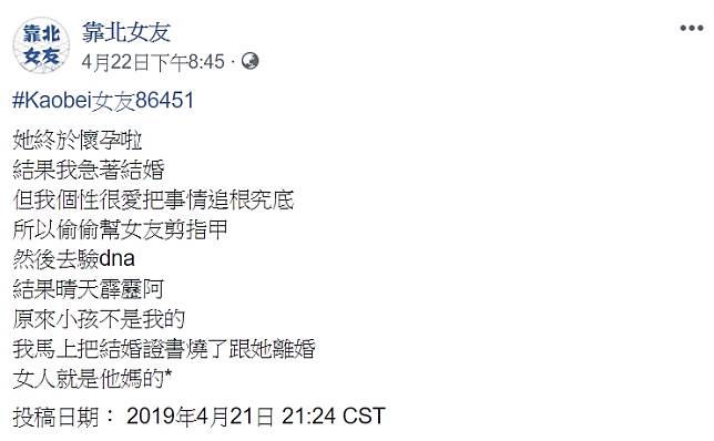 懷疑妻出軌驗dna結果不符怒離婚被罵翻 先驗你智商 Nownews 今日新聞 Line Today