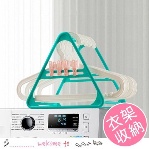 居家三角形衣架衣夾收納架 置物架【1Y023M0103】