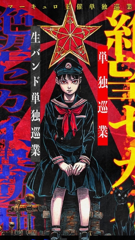 3/5 マーキュロ 豊洲PIT招待