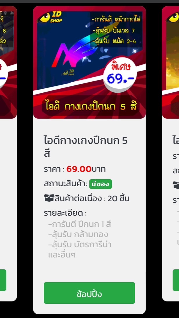 I’d shop ติดต่อสอบถาม