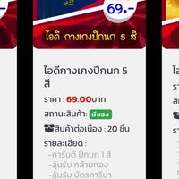 I’d shop ติดต่อสอบถาม