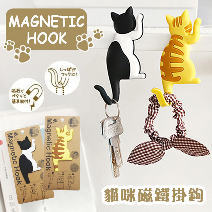 材質：PVC+磁鐵+磁板 尺寸：13.7 x 4.5 x 0.5 顏色：黑白、黃紋 負重：250g 微小創意 注入活力 裝飾冰箱為生活增添趣味 可輕鬆吸附在有磁性的地方