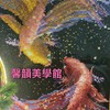馨𩐳 SPA美學館（新群）報班群