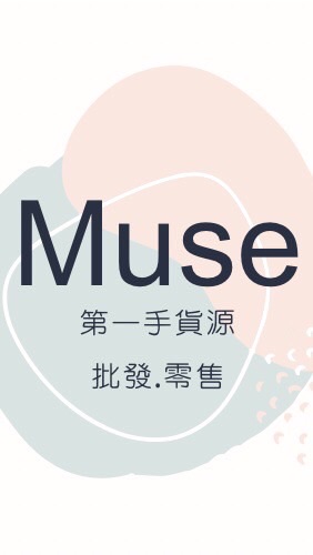 Muse服裝｜飾品｜包包｜ins小物｜各類貨源