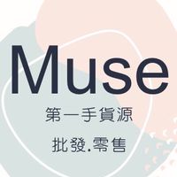 Muse服裝｜飾品｜包包｜ins小物｜各類貨源