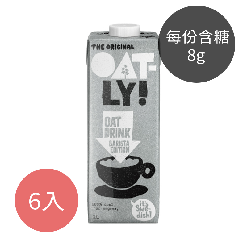 ．每份 含糖 8g｜10% 燕麥含量 ｜熱量 145.5 kcal．OATLY來自於瑞典，是歐洲燕麥製品領域的品牌。．瑞典禁止使用多種殺蟲劑，使燕麥的食用安全受到保障。且不添加防腐劑、人工色素及化學調