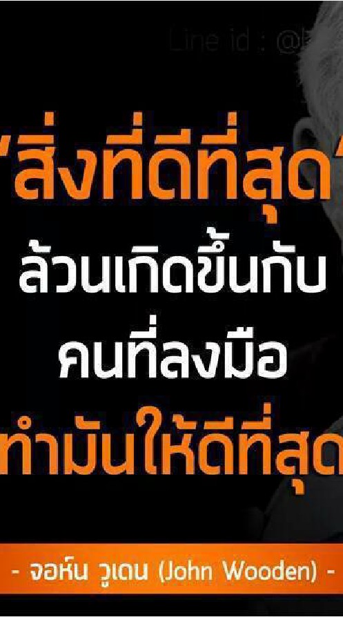 สร้างงานสร้างอาชีพ