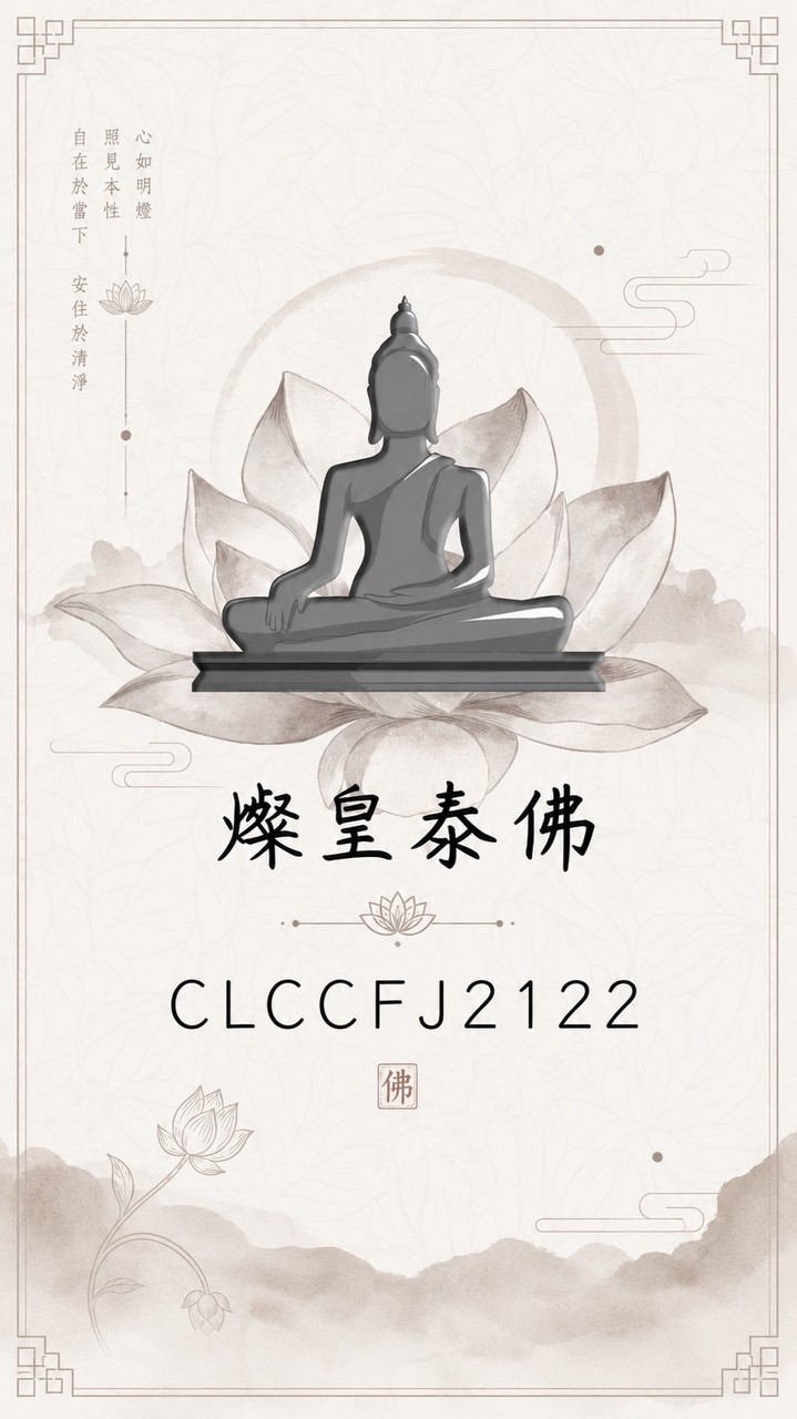 ปรีชาสามารถ燦皇泰佛 （逢甲四面神）