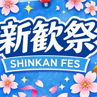 新歓祭2026 4/26 🌸