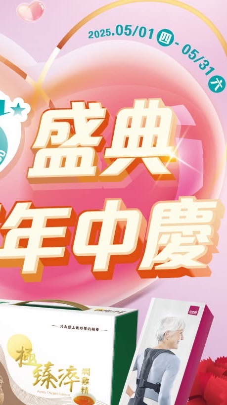 尊榮群組