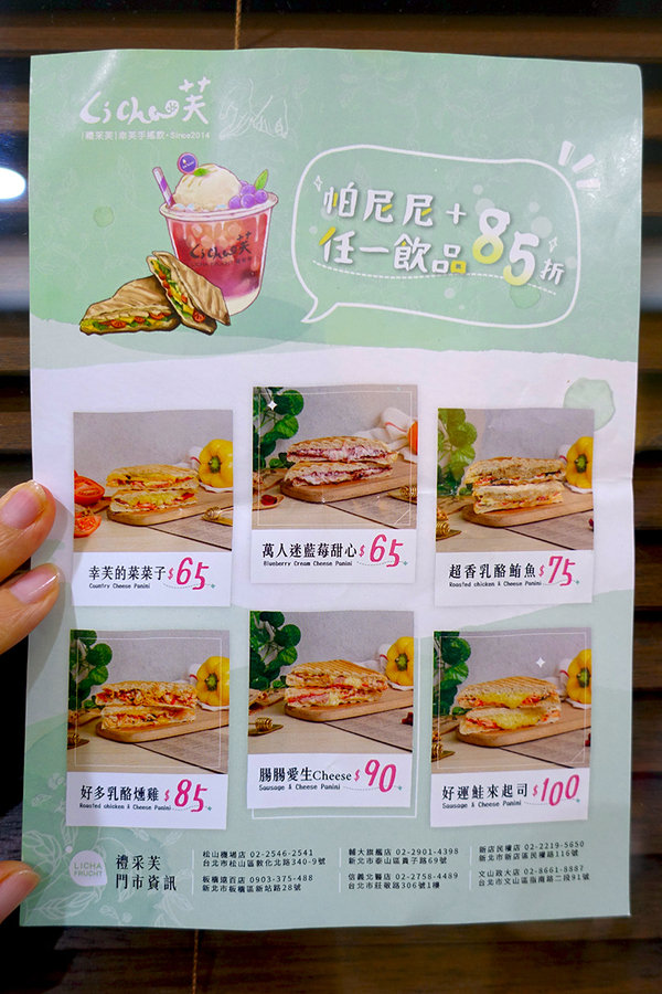 政大飲料推薦-禮采芙文山政大店，文山區健康手搖飲料，有台灣茶葉現泡茶、果茶、塔拉朵冰淇淋、輕食，文青風IG打卡飲料店