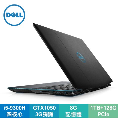 [福利品出清]DELL G3-3590-R1638BLTW 日蝕黑電競筆電/I5-9300H/GTX1050 3GB/8G/1TB+128G PCIe/15.6FHD/W10