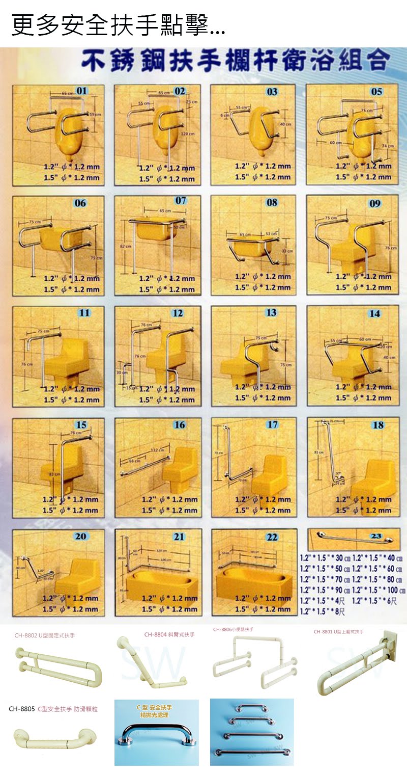 2310#扶手180cm不銹鋼拋光亮面 安全扶手 C型扶手 浴室扶手 廁所扶手 浴缸扶手防滑扶手老人小孩衛浴室配件居家安全