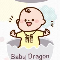 2024龍寶寶大集合🐉