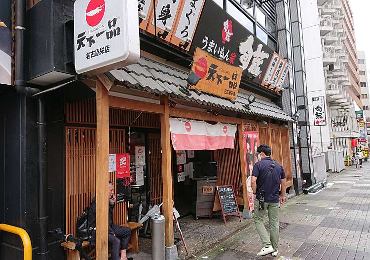 口コミの詳細 天下一品 名古屋栄店 栄 栄駅 ラーメン つけ麺 By Line Conomi