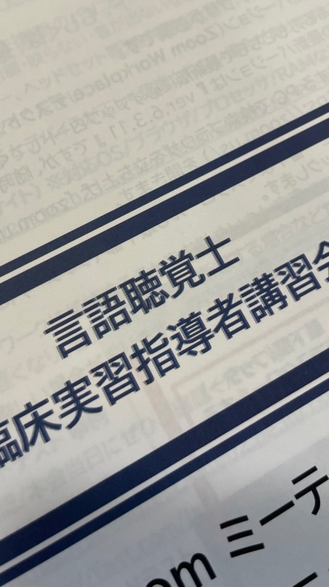 2026臨床実習指導者研修