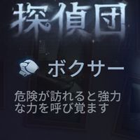 第五人格コピーキャット