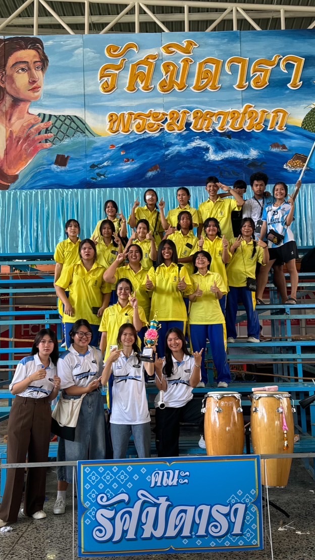 วอลเลย์บอล รัศมีดารา 2568🩵🏐