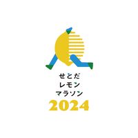 せとだレモンマラソンファミリー - ボランティアチーム