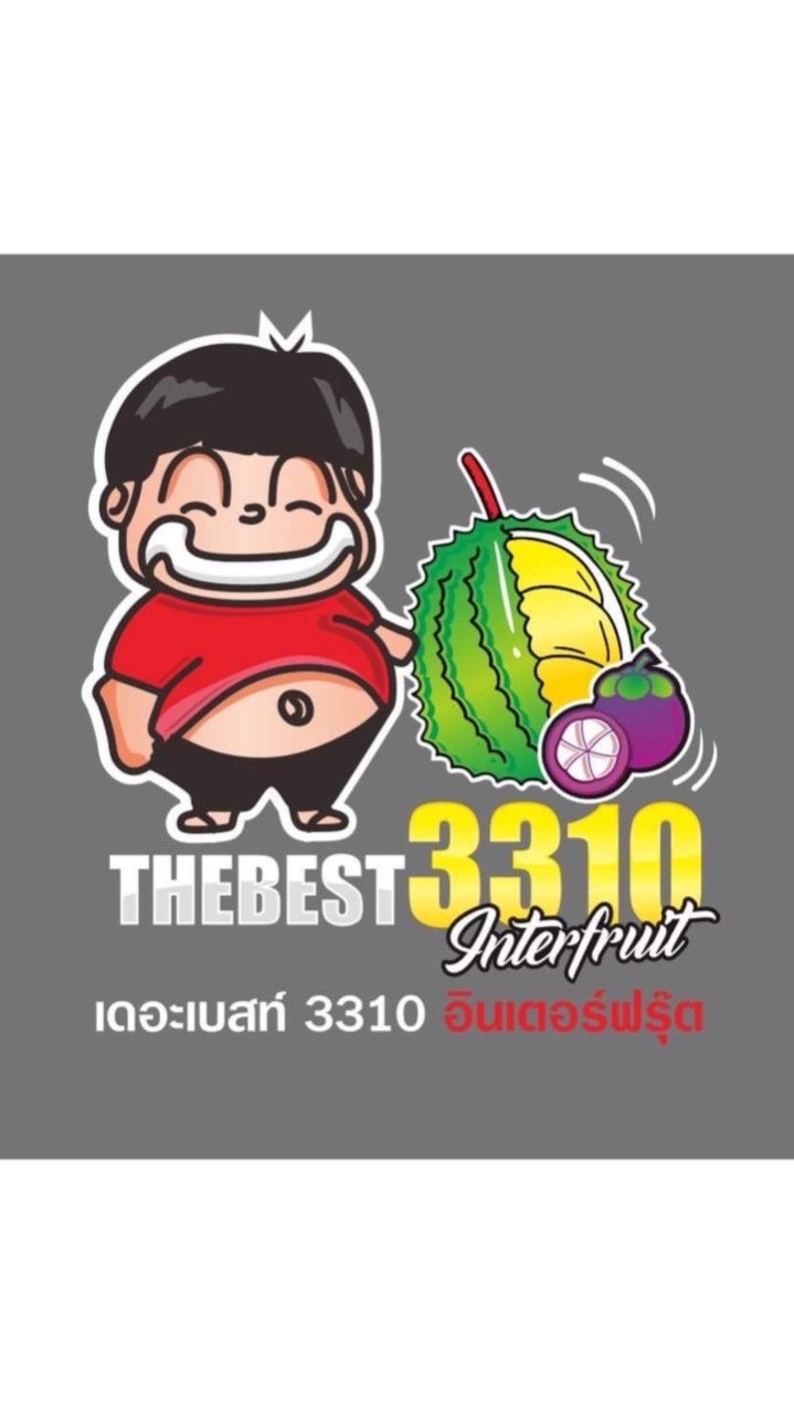 เดอะเบสท์3310อินเตอร์ ฟรุ๊ต