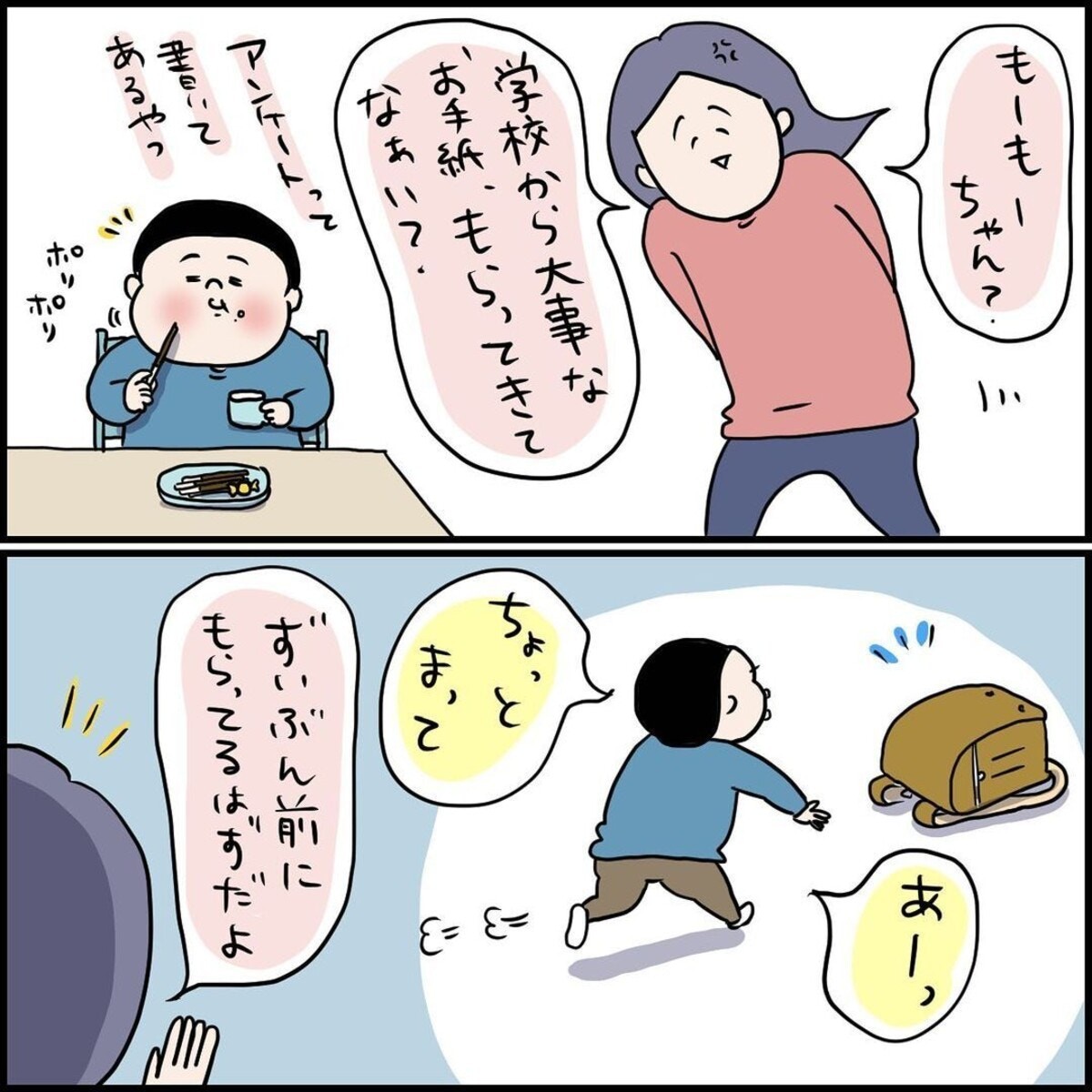 その顔は 思わず脱力 リアル小学生男子あるある