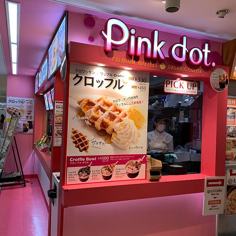 写真 Pink Dot ピンク ドット 芝公園 赤羽橋駅 スイーツ By Line Place