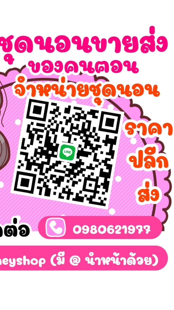 ร้าน เรนนี่ ช้อป