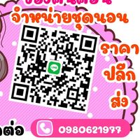 ร้าน เรนนี่ ช้อป