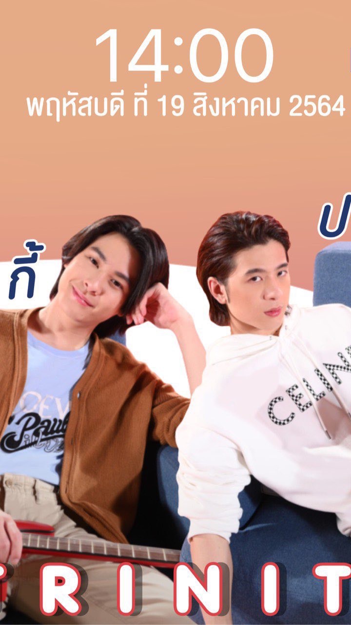 เพราะเธอแหละ 💛🌼 OpenChat