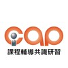 1140806-07_iCAP課程輔導共識研習