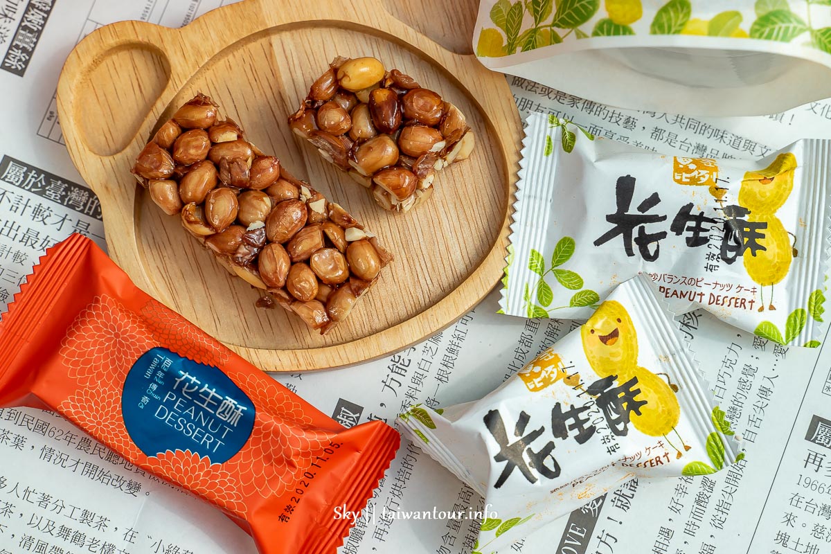 花蓮必買伴手禮【百年傳奇】花生酥.巧克力沙其馬.柚花茶