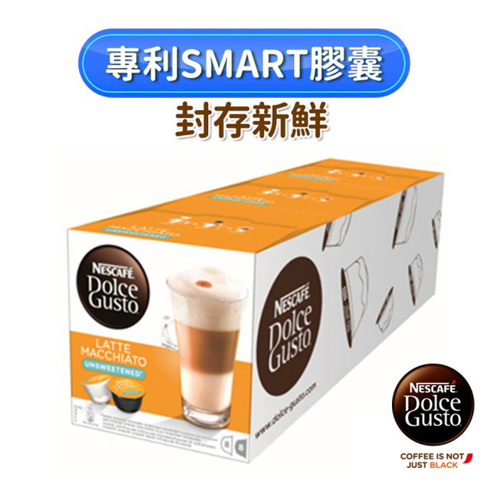 ■ SMART膠囊專利技術，完整保留新鮮咖啡豆的香氣與風味 ■ 選用阿拉比卡咖啡豆，綿密熱牛奶與義式濃縮咖啡完美結合 ■ 共48顆膠囊/可沖泡24杯 ■ 建議沖泡水量：咖啡膠囊50ml、牛奶膠囊170