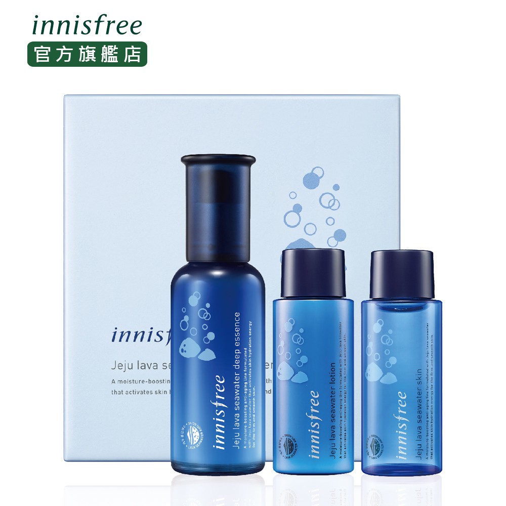 innisfree 濟州熔岩海洋水護膚超值組