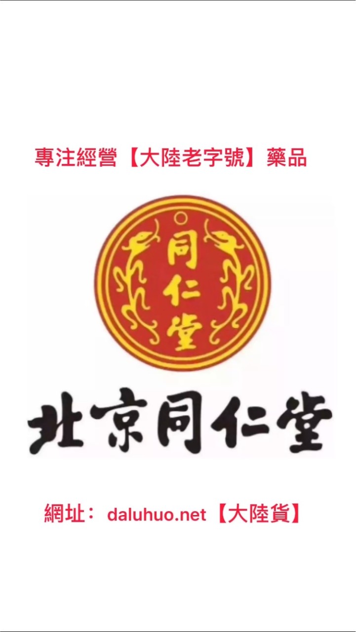 大陸代購
