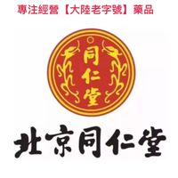 大陸代購
