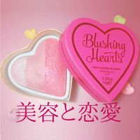美容と恋愛相談コスメコミュ