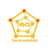 วิทย์พลังสิบAPW