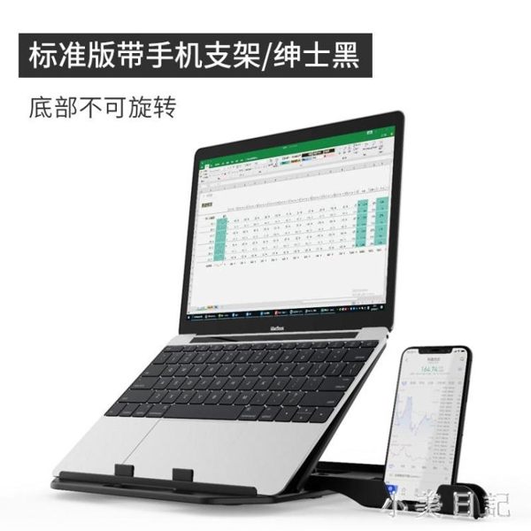 筆記本支架桌面辦公室聯想華碩電腦升降懶人便攜式托架蘋果Mac KV958 『小美日記』