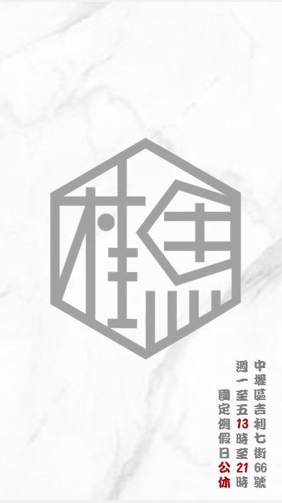 桂馬驛站-內壢駅