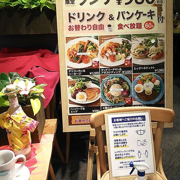 メニュー ハワイアンパンケーキファクトリー Links Umeda店 ハワイアンパンケーキファクトリーリンクスウメダテン 大深町 梅田駅 パンケーキ By Line Place