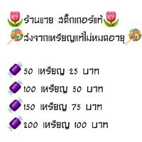 🎀ขายสติ๊กเกอร์์แท้จากLINE ราคาถูก