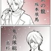 銀魂ちょい緩なりきり〜(笑)