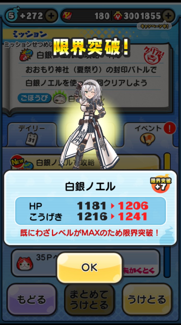 ぷにぷに雑談〜