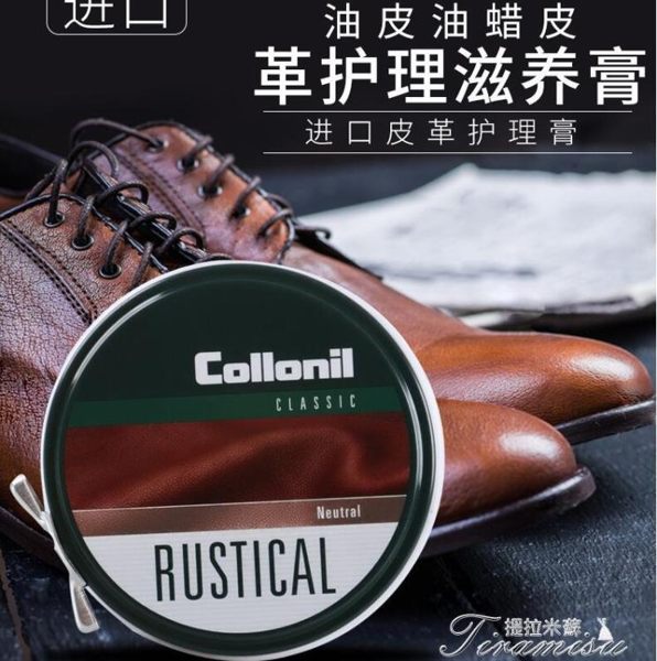 皮革保養油-打蠟皮衣皮具牛皮保養油鞋油無色 提拉米蘇