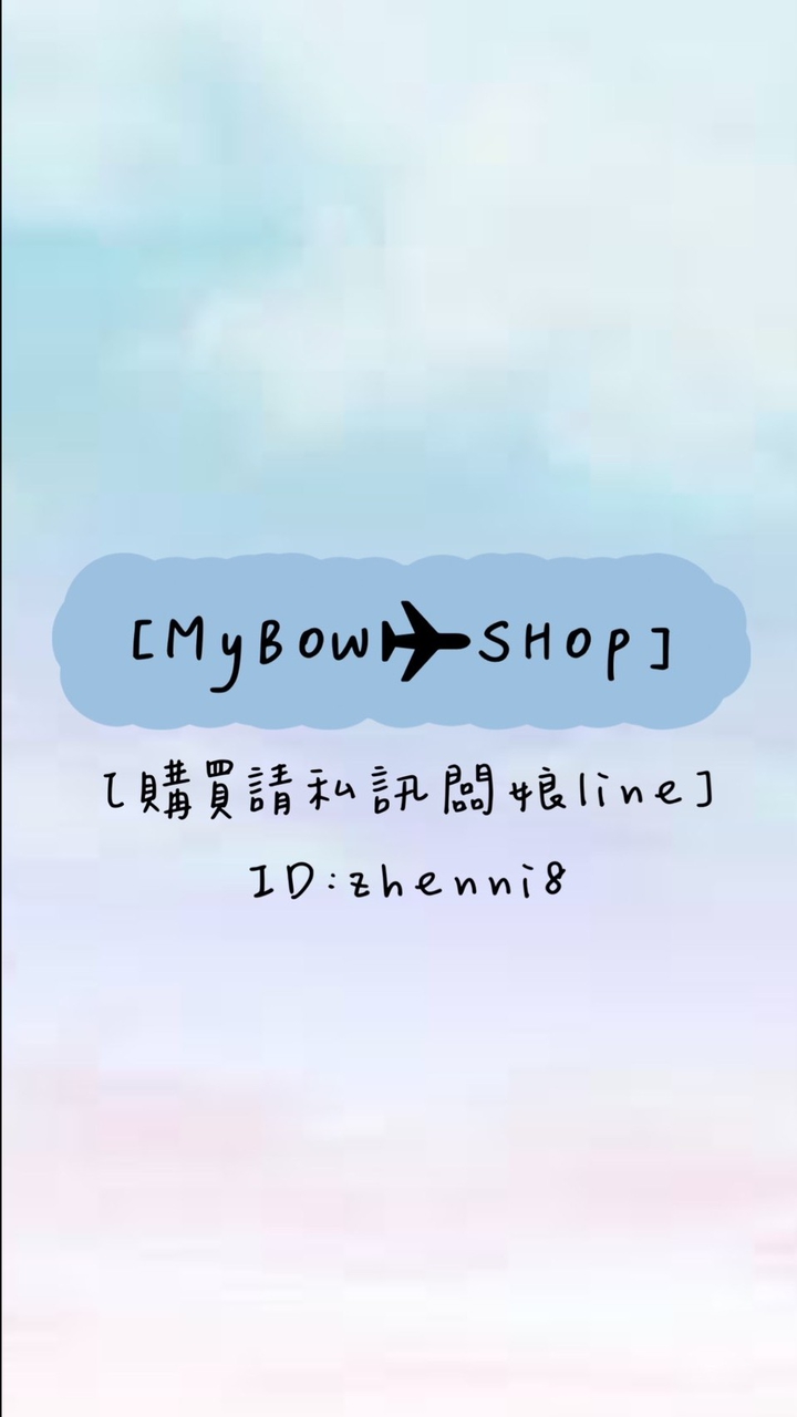 MyBow✈︎ShOp